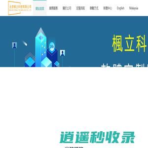北京楓立科技有限公司