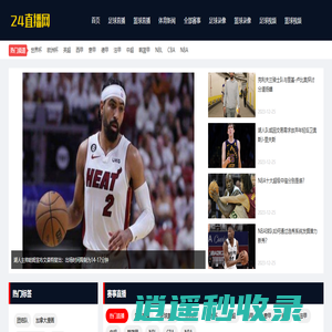 ​绿茵之声-篮球足球赛事鲜活声讯站 | 直播/回放/新闻/集锦声浪全开​