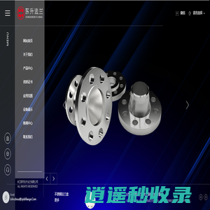 江阴市东升法兰有限公司