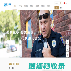 对讲机|执法记录仪|无线对讲系统|防爆对讲机|海能达|摩托罗拉|科立讯|全国对讲机|青岛东方世纪-首页