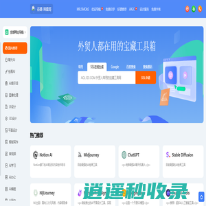 AOL123.COM  外贸工具导航
