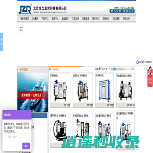 喷砂机厂家简介-喷砂机生产厂家-北京金久卓尔喷砂机生产厂家