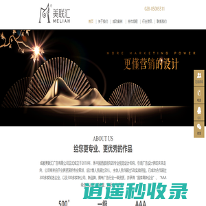 成都logo设计_画册设计_商标/品牌设计/包装/VI设计/PPT/文化墙_广告公司-美联汇