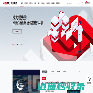 神州鲲泰——智算神州 鲲泰领航