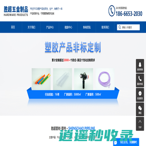 pc管材型材_pvc型材_pc透明管材-中山市胜超五金制品厂