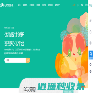EC灵感源——童装设计灵感，原创童装花型交易市场