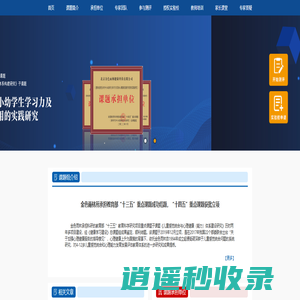 十四五课题--感知觉统合对中小幼学生学习力及身心健康发展作用的实践研究