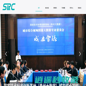 贵州安防工程技术研究中心