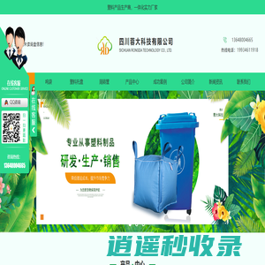 四川吨袋批发公司_集装袋生产厂家_四川吨包袋价格-四川蓉大科技有限公司