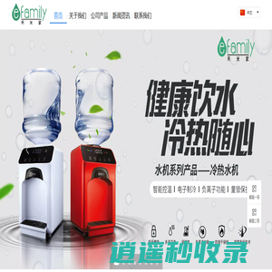 禾米家——引领智能生活电器