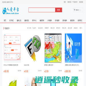 ⎛人爱数字化平台⎞  专注服务与企业数字化升级及中小型企业软件与系统在线课程的数字化转型平台！
