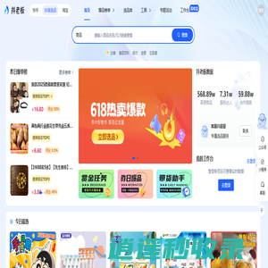 上抖老板，免费领爆款样品！