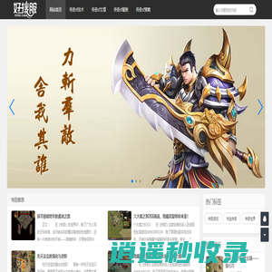 传奇私服发布网_新开传奇sf_热血传奇网站_138搜服网138sf.com
