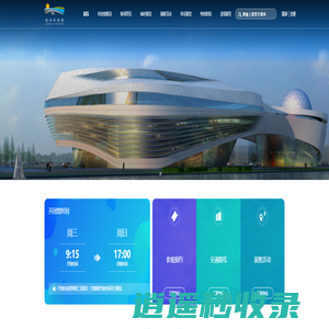 绍兴科技馆（绍兴市青少年科技活动中心）