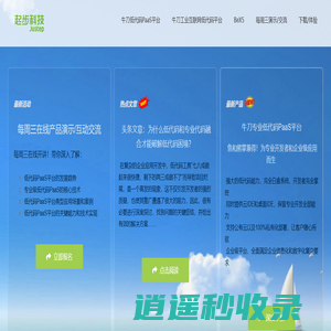 起步科技-低代码开发、PaaS平台，主体开源，专业的低代码开发和企业PaaS平台