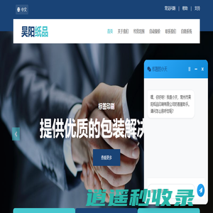 常州市昊阳纸品印刷有限公司 | Changzhou Haoyang Paper Products Co., Ltd.