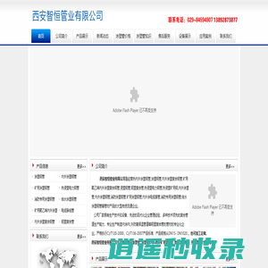 西安涂塑管|涂塑管价格|西安矿用塑钢管|给水涂塑钢管|热浸塑电力钢管-西安智恒管业有限公司