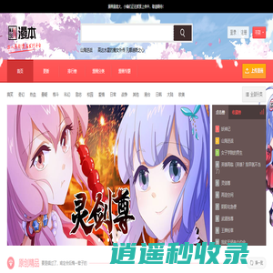 漫本_原创漫画发行平台_漫画_在线漫画