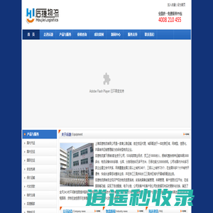 空运|上海空运公司|空运价格|航空货运|宠物托运公司--上海后捷物流有限公司