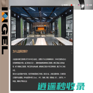 办公室装修-大连欣锦禾装修工程有限公司