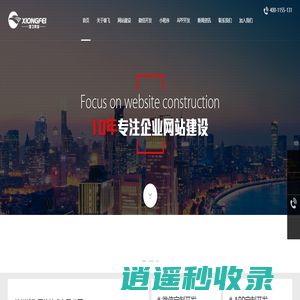 杭州网站建设,网站制作,小程序开发,做网站,杭州网站设计 - 杭州雄飞网络技术有限公司