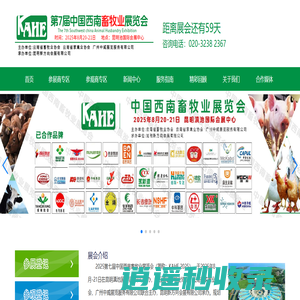 2025中国西南畜牧业展览会、昆明畜牧展、云南饲料展、昆明猪展、云南兽药展、云南畜牧展、云南兽药、昆明畜牧展、西南畜牧展、云南饲料、云南养猪、云南养殖、昆明养猪、东南亚畜牧展、西南牛羊产业展览会、云南牛羊展、西南牛羊