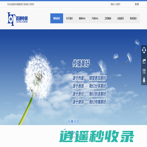 商洛菱通电梯工程有限公司