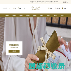 法国Christofle昆庭银器世家官方商城
