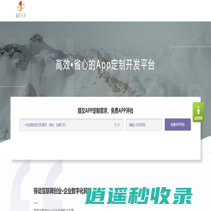 标杆未来科技 APP开发、手机APP制作定制专家 - 中国领先移动云服务平台
