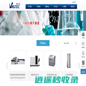 威士达医疗设备（上海）有限公司