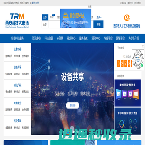 西安科技大市场首页