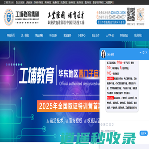 PLC电气编程-CNC数控编程-非标机械设计-工业机器人-模具设计-机器视觉培训-产品设计培训-工埔智能制造培训学院