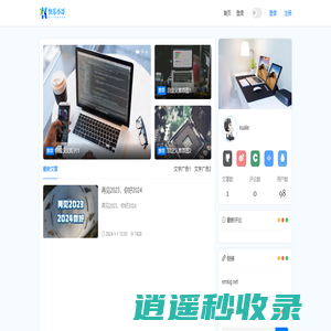 快乐小哥技术分享