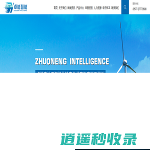 浙江卓能智能装备有限公司