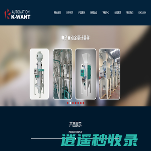 无锡科洋螺栓套网机,无锡科洋螺丝套网机,无锡科洋棒料套网机,无锡科洋圆棒套网机 - 无锡科洋自动化研究所