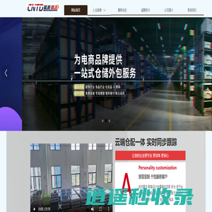 慈能云仓