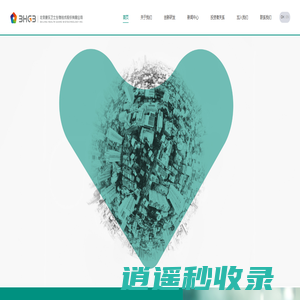 北京康乐卫士生物技术股份有限公司