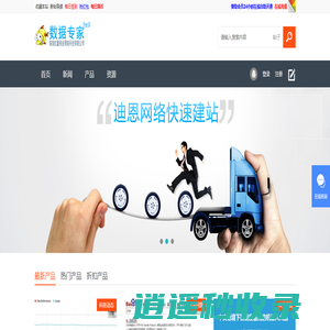 爱数据专家 - 爱数据，爱生活，数据生活就选爱数据专家(icnzz.cn)！