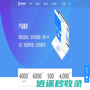 全球聚合供应链管理系统|供应链云仓在线选品|壹点科技官方出品
