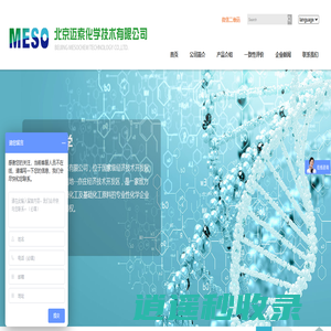 阿达帕林|雷杀吉兰|氯卡色林|匹多莫德|索非布韦-北京迈索化学技术有限公司