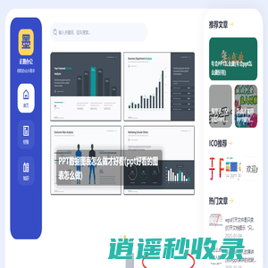 正数办公 - 办公技巧及办公经验分享平台！