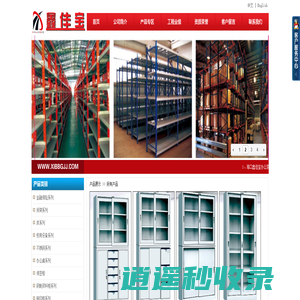 海口鑫佳宝办公家具有限公司