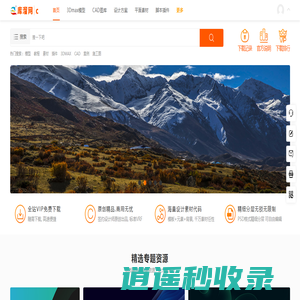 [库溜网]提供室内外设计资源，CAD图纸、3DMAX模型、插件免费下载 -