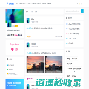 染屿小窝