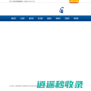 天津管道疏通-下水道疏通清洗-化粪池清理-管道检测修复-德敛公司