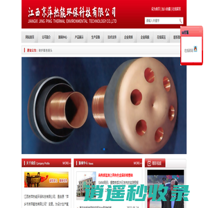 江西京萍热能环保科技有限公司