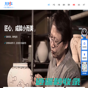 免费ERP|真正永久免费ERP-进销存-CRM|月月红小微企业ERP软件