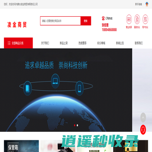 内蒙古凌金商贸有限责任公司