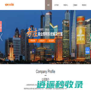 普莹照明-连锁商业照明-汽车展厅照明-上海普莹照明有限公司