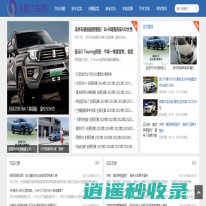天宸汽车网